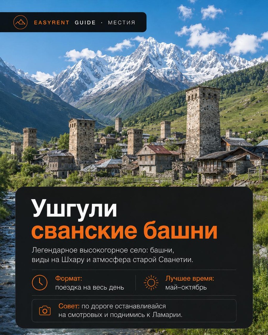 Ушгули